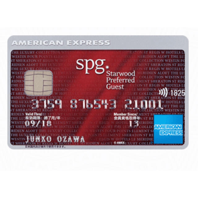 SPGアメックス、新規入会招待受け付けております。