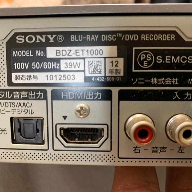 極上品 SONY BDZ-ET1000 1TB・3番組同時録画