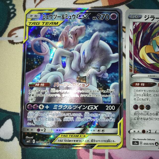 ポケモン ポケモンカード ミュウツー ミュウ Sa ジラーチ アメイジングレア 各1枚の通販 By そら S Shop ポケモンならラクマ ポケモン ポケモンカード ミュウツー ミュウ Sa ジラーチ アメイジングレア 各1枚の通販 By そら S Shop ポケモンならラクマ