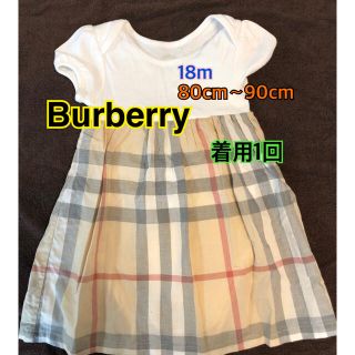 バーバリー(BURBERRY)のBurberry 18M ワンピース　正規店購入品(ワンピース)