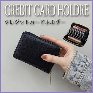 レザー カードケース 【ブラック】ミニ財布 大容量 レディース(名刺入れ/定期入れ)