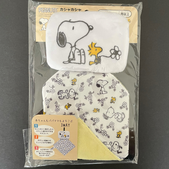 SNOOPY(スヌーピー)のスヌーピー カシャカシャマスコット3WAY★ベビー用品★ ハンドメイドのキッズ/ベビー(おもちゃ/雑貨)の商品写真