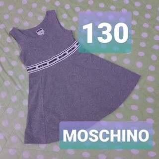 モスキーノ(MOSCHINO)のMOSCHINO ワンピース　130 モスキーノ(ワンピース)