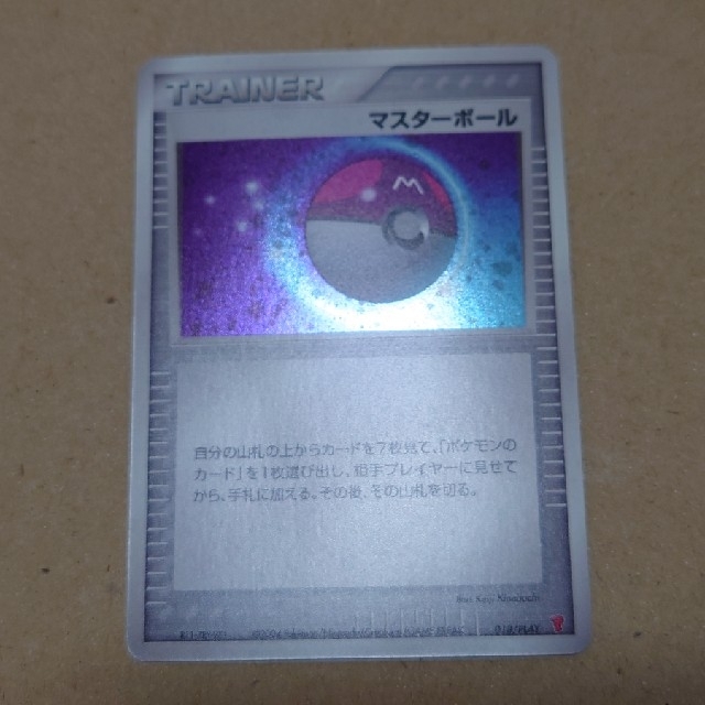 楽天カード分割】 ポケモン マスターボール プレイヤーズ プロモ