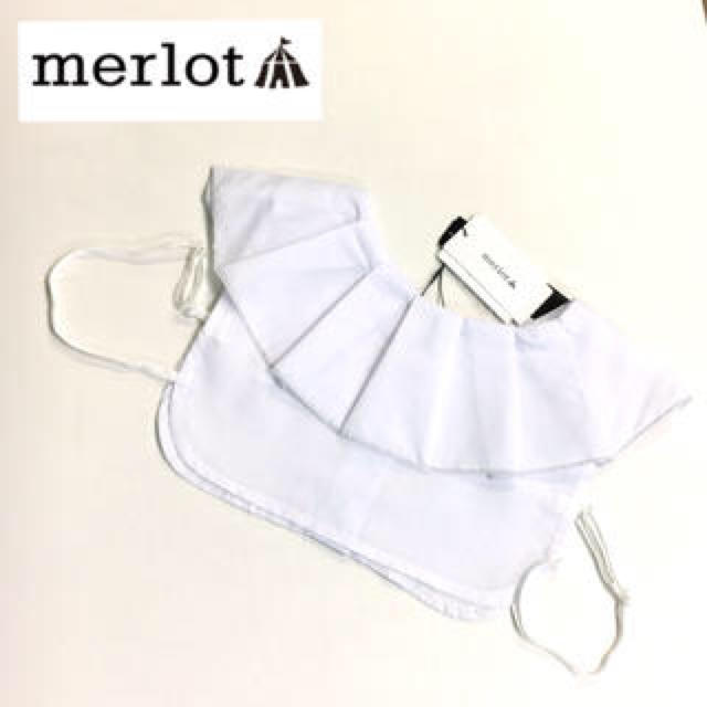 merlot(メルロー)のmerlot メルロー 付け 襟 ピエロ レディースのアクセサリー(つけ襟)の商品写真