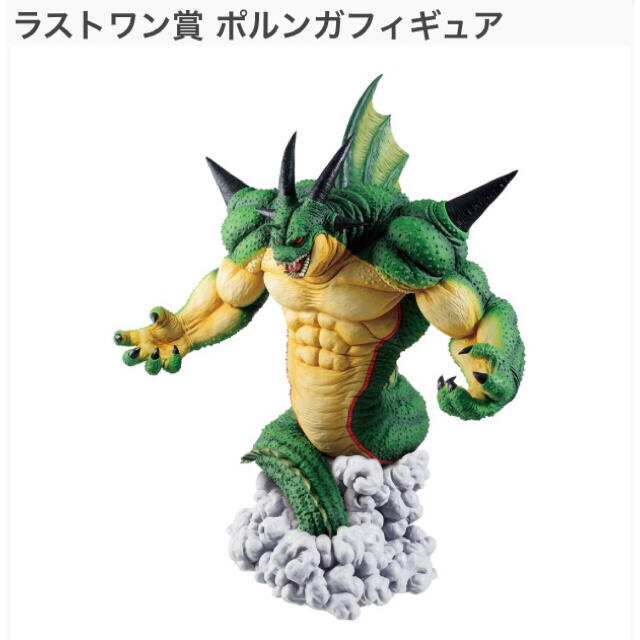 一番くじドラゴンボールVSオムニバスZ ラストワン賞 ポルンガ eva.gov.co