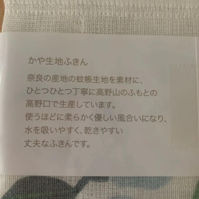 AfternoonTea(アフタヌーンティー)のアフタヌーンティー  かや生地ふきん インテリア/住まい/日用品のキッチン/食器(収納/キッチン雑貨)の商品写真