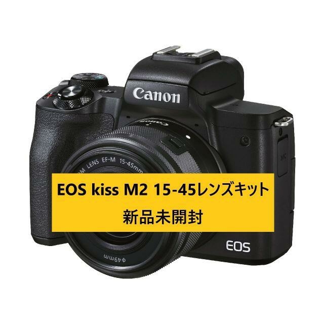 海外 正規品】 Canon - 新品未開封品Canon EOS Kiss M2 EF-M15-45 IS