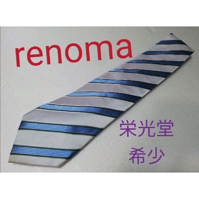 RENOMA(レノマ)の希少★レノマrenoma★美しい高級シルクストライプネクタイ★日本製 メンズのファッション小物(ネクタイ)の商品写真