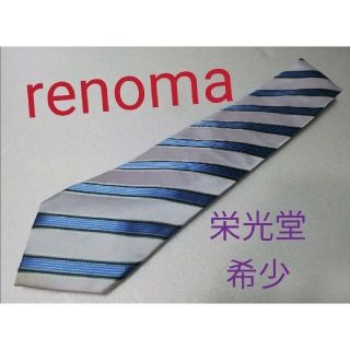 レノマ(RENOMA)の希少★レノマrenoma★美しい高級シルクストライプネクタイ★日本製(ネクタイ)