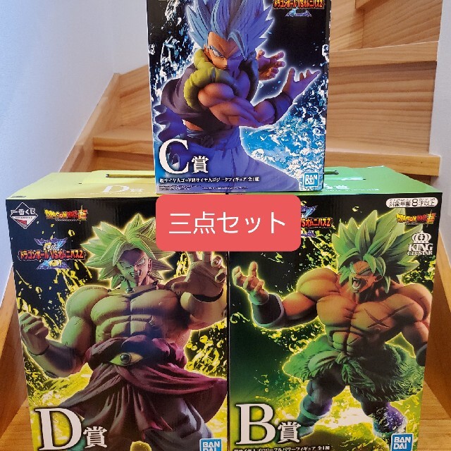 一番くじ ドラゴンボール VS オムニバスZ 三点セット ブロリー ...