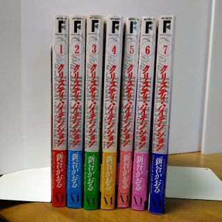 クリスティ・ハイテンション １〜７（全巻）(青年漫画)