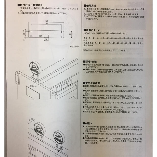 北電子　ジャグラー電子ポップ