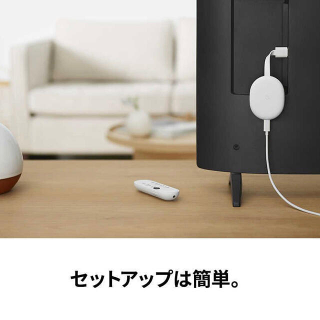 Google(グーグル)の新品未使用 Chromecast with Google TV GA01919 スマホ/家電/カメラのテレビ/映像機器(映像用ケーブル)の商品写真