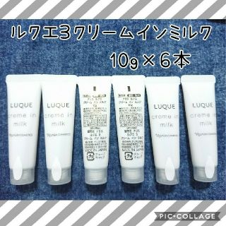 ナリスケショウヒン(ナリス化粧品)のB_10 ナリス ルクエ3 クリームインミルク10ml×6本(乳液/ミルク)