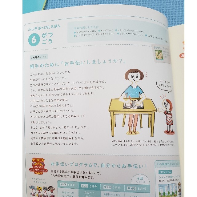 こどもちゃれんじすてっぷ　6月号 キッズ/ベビー/マタニティのおもちゃ(知育玩具)の商品写真