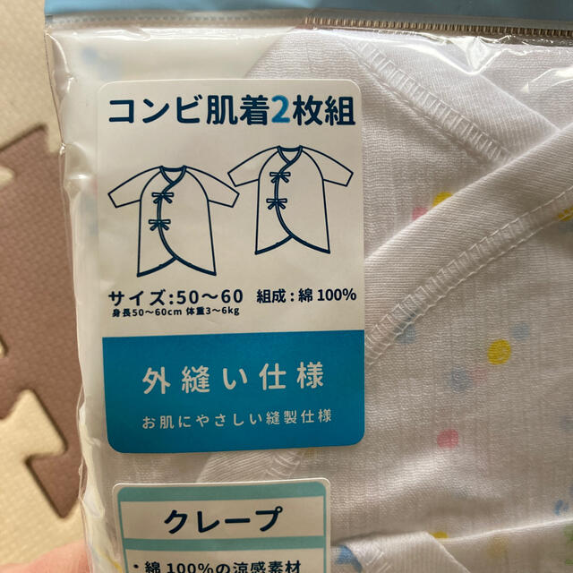 しまむら(シマムラ)の新品　ベビー肌着　コンビ肌着　日本製 キッズ/ベビー/マタニティのベビー服(~85cm)(肌着/下着)の商品写真