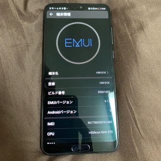 ファーウェイ(HUAWEI)のお値下げ可能！！HuaweiP20Pro docomo SIMロック解除済み(スマートフォン本体)