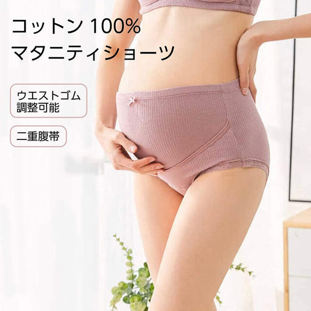 ♡P1002♡ 3枚セット ショーツ マタニティ 妊娠 パンツ 下着 キッズ/ベビー/マタニティのマタニティ(マタニティ下着)の商品写真