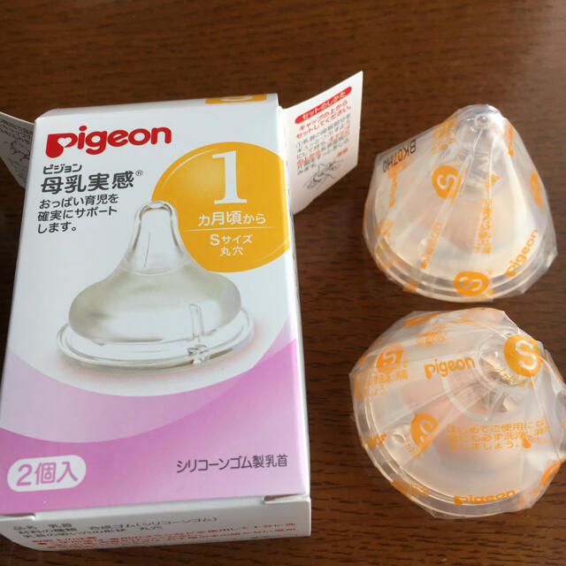 Pigeon(ピジョン)の母乳実感　乳首　Sサイズ　2ケ入 キッズ/ベビー/マタニティの授乳/お食事用品(哺乳ビン用乳首)の商品写真