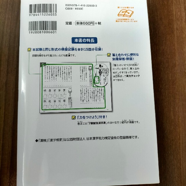 しゅり様 専用✩.*˚本試験型漢字検定７・８級、9、10級2冊 エンタメ/ホビーの本(資格/検定)の商品写真