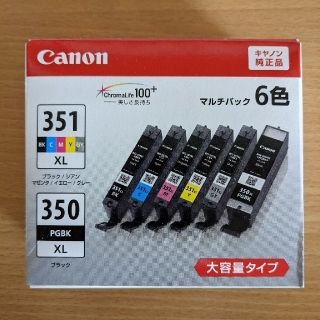 キヤノン(Canon)のCANON純正インク 350XL 351XL(PC周辺機器)