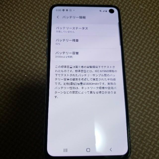 GALAXY S10e SM-G970U1 simフリー