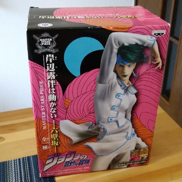 ジョジョの奇妙な冒険 RAH 岸辺露伴は動かない 六壁坂バージョン