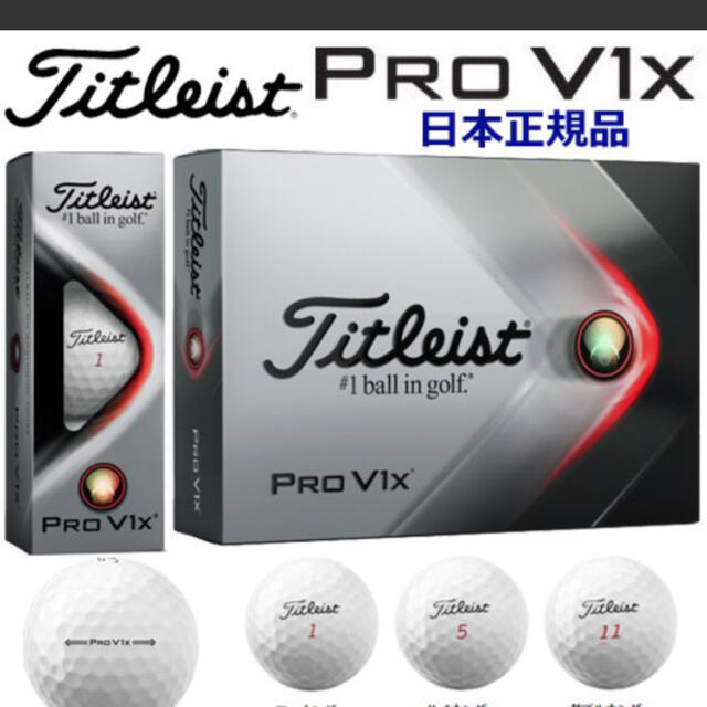 Titleist (タイトリスト) 2021年 PRO V1 X