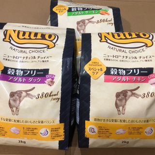 マース(MARS)のニュートロ ナチュラルチョイス 穀物フリー2kg×3袋 チキン＆ダック＆サーモン(ペットフード)