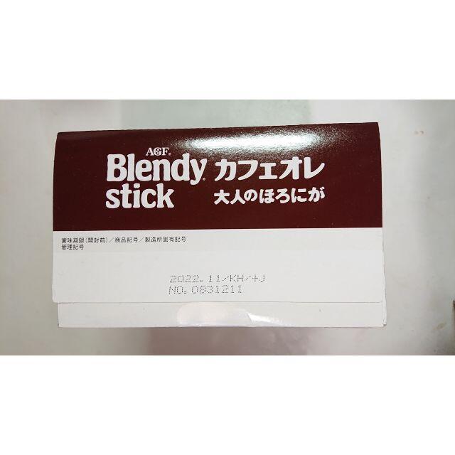 ブレンディ　スティックカフェオレ大人のほろにが　30本入り×2箱 食品/飲料/酒の飲料(コーヒー)の商品写真