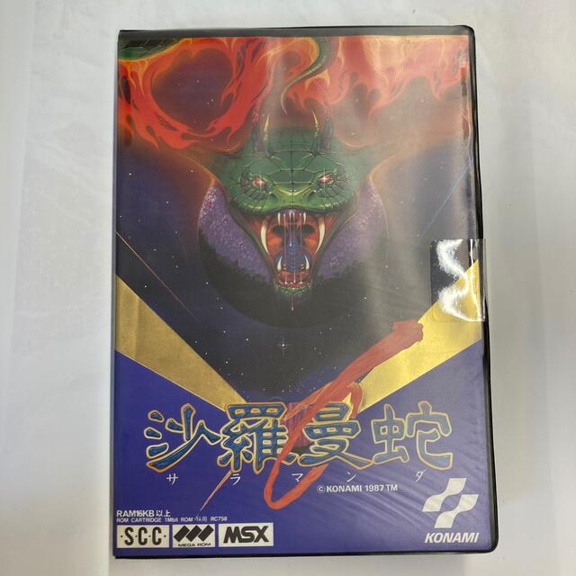 未開封　MSX  沙羅曼蛇　サラマンダ