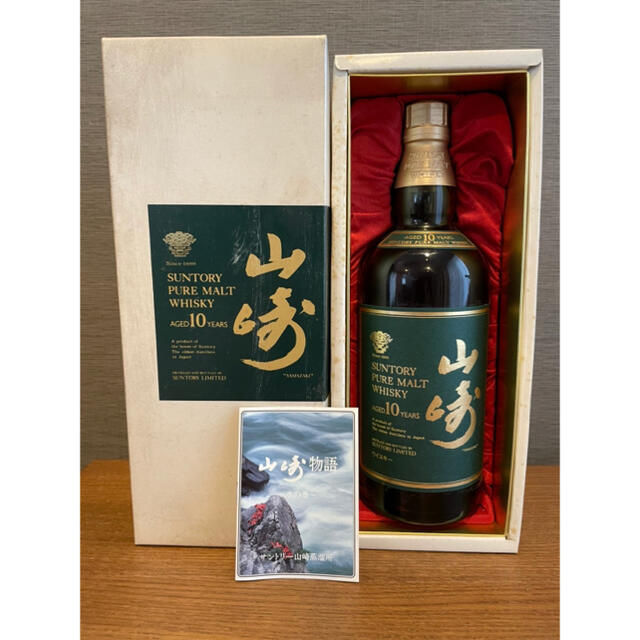 SUNTORY 山崎 PURE MOLT 10年 グリーンラベル 700ml