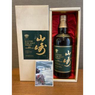 サントリー(サントリー)のSUNTORY 山崎 PURE MOLT 10年 グリーンラベル 750ml(ウイスキー)