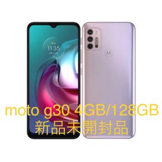 モトローラ(Motorola)のSIMフリー モトローラ moto g30 パステルスカイ(スマートフォン本体)