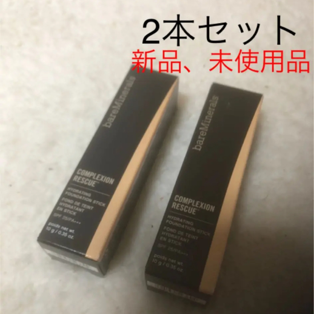 bareMinerals(ベアミネラル)の明日まで　CR ハイドレイティング ファンデーション スティック　 2本セット コスメ/美容のベースメイク/化粧品(ファンデーション)の商品写真