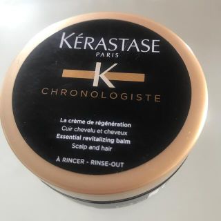 ケラスターゼ(KERASTASE)のケラスターゼCH マスク　クロノロジスト　トリートメント　75ml(ヘアパック/ヘアマスク)