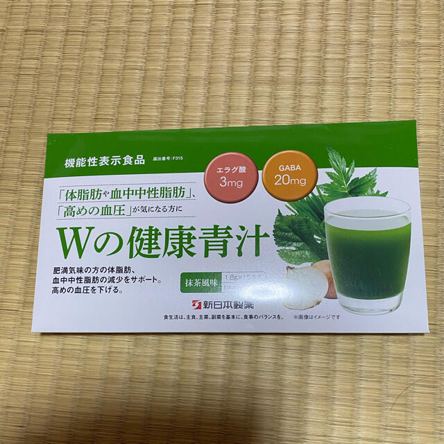 新日本製薬　Wの健康青汁 食品/飲料/酒の健康食品(青汁/ケール加工食品)の商品写真