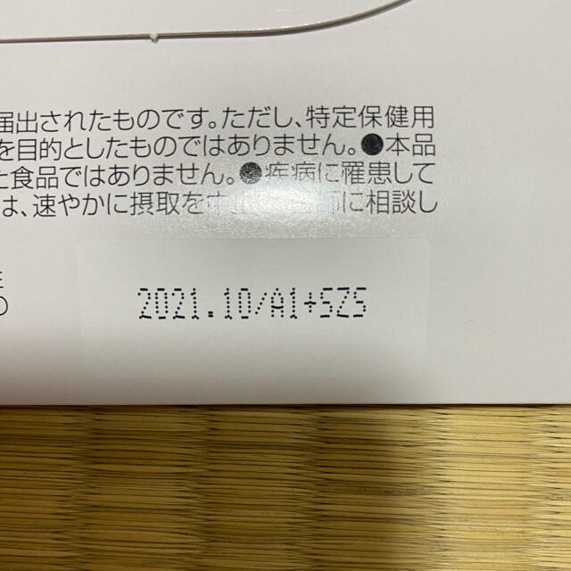 新日本製薬　Wの健康青汁 食品/飲料/酒の健康食品(青汁/ケール加工食品)の商品写真