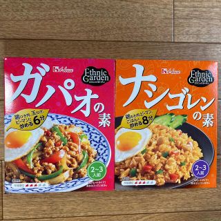 ハウスショクヒン(ハウス食品)のハウス　ナシゴレンの素　ガパオの素　(レトルト食品)