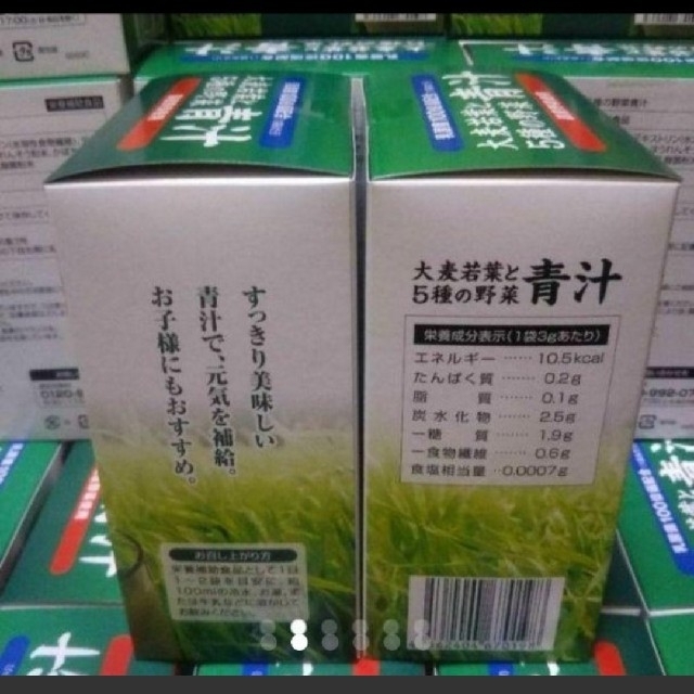 ☀和漢本舗大麦若葉と5種の野菜青汁6箱セット 食品/飲料/酒の健康食品(青汁/ケール加工食品)の商品写真