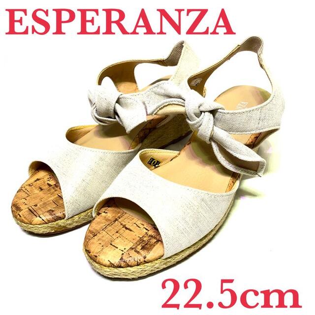 新品 ESPERANZA サンダル アンクルストラップ 22.5cm 編み込み レディースの靴/シューズ(サンダル)の商品写真