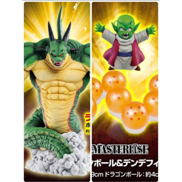 一番くじ ドラゴンボール VSオムニバスZ　ラストワン賞ポルンガ + F賞デンデ