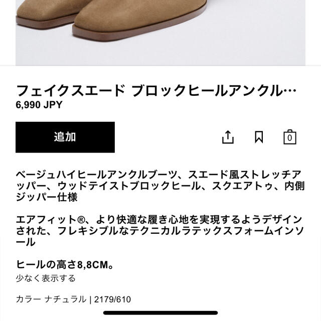 ZARA(ザラ)の＼値下げ／◎ZARA フェイクスエードブーツ サイズ39 レディースの靴/シューズ(ブーツ)の商品写真