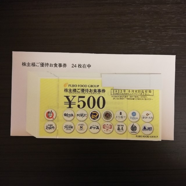 フジオフード　ご優待お食事券　12000円分^ - ^