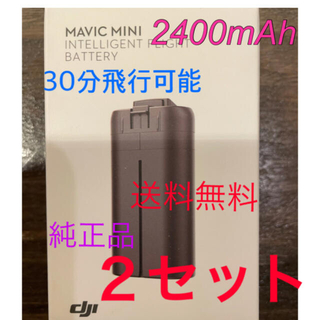 Mavic mini 、DJI mini2 用　2400mAh 海外バッテリー(ホビーラジコン)