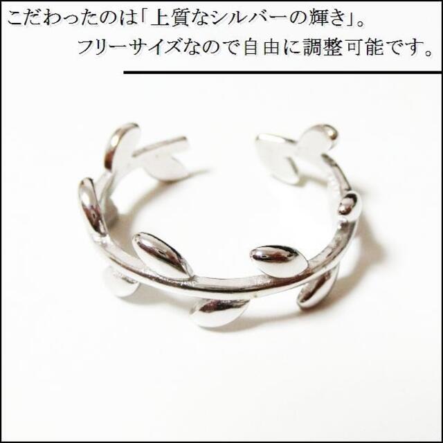 [304]指輪 フリーサイズ シルバー メンズ レディース リング 植物 メンズのアクセサリー(リング(指輪))の商品写真