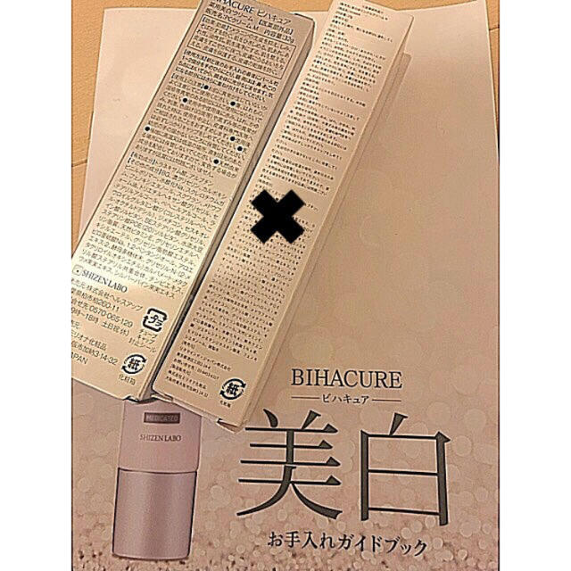 ビハキュア 薬用美白クリーム 32g コスメ/美容のスキンケア/基礎化粧品(美容液)の商品写真