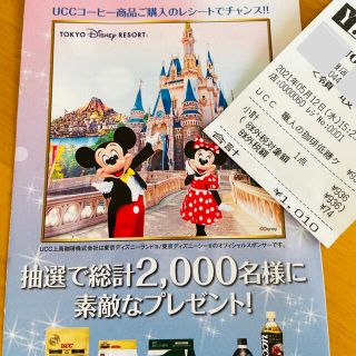 ユーシーシー ディズニーの通販 31点 Uccを買うならラクマ