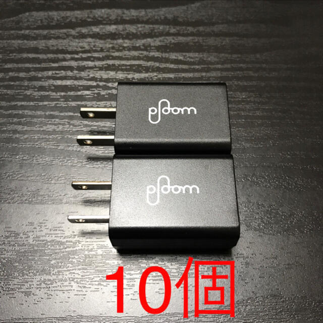 PloomTECH(プルームテック)のACアダプター１０個　【携帯充電も可能】.. メンズのファッション小物(タバコグッズ)の商品写真